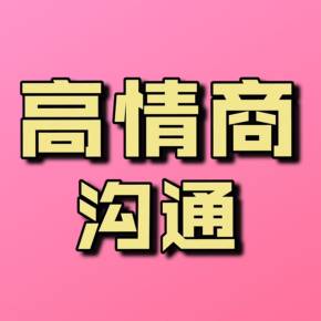 新疆高情商的女人如何与老公沟通来增进与丈夫的感情